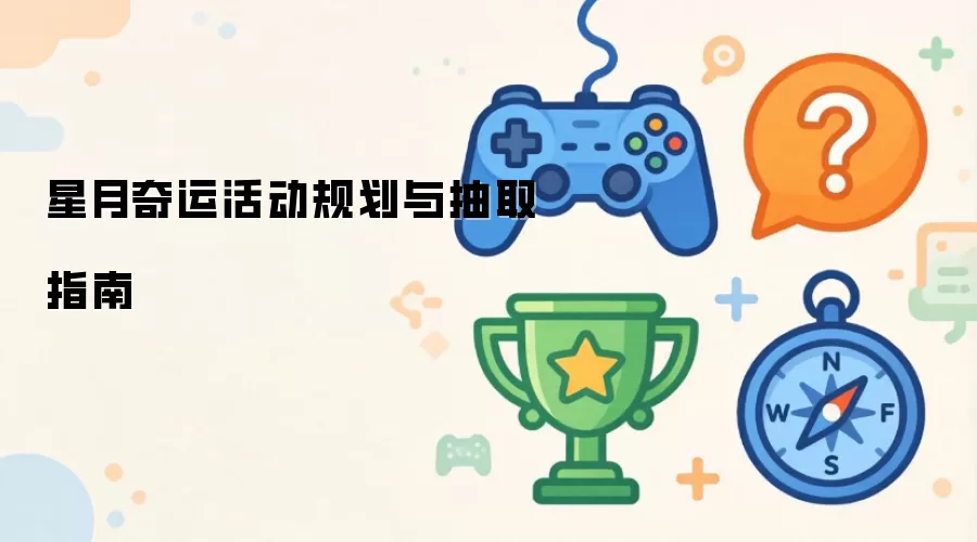 �������˻�淨������齱����