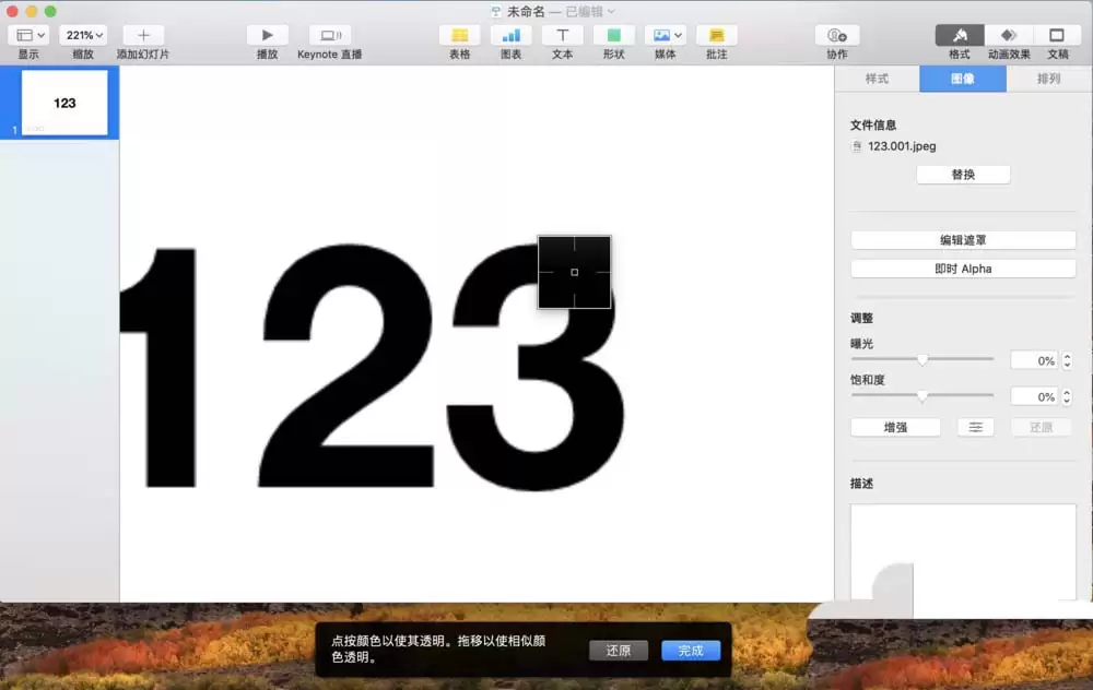 Keynote文字遮罩动画制作教程与详细步骤_wishdown.com keynote怎么制作创意的文字遮罩动画