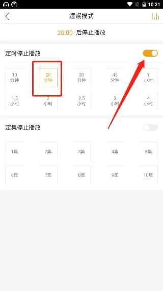 懒人听书定时关闭功能设置方法详解_wishdown.com 懒人听书定时关闭功能设置方法详解_wishdown.com