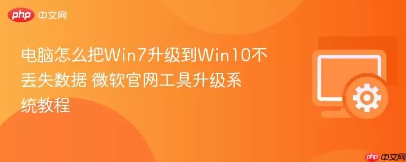 Win7����Win10�������ݽ̳� ΢���ٷ�����һ������ָ��
