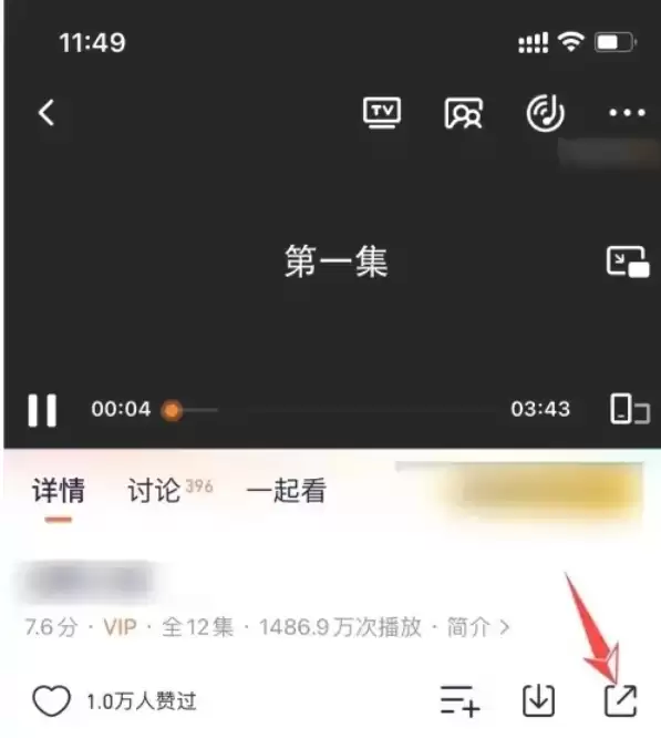 腾讯视频好友同步观看教程_wishdown.com 腾讯视频好友同步观看教程_wishdown.com