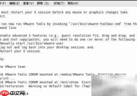 VMware Tools安装教程 Linux系统详细步骤_wishdown.com VMware Tools安装教程 Linux系统详细步骤_wishdown.com