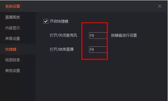 斗鱼直播关闭麦克风声音的详细步骤教程_wishdown.com 斗鱼直播关闭麦克风声音的详细步骤教程_wishdown.com