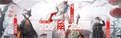 明日方舟画中人活动攻略与未来版本前瞻_wishdown.com 明日方舟画中人活动攻略与未来版本前瞻_wishdown.com
