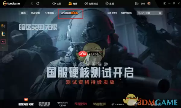 WeGame��Ϸ�������ȡ������2026�������ָ��