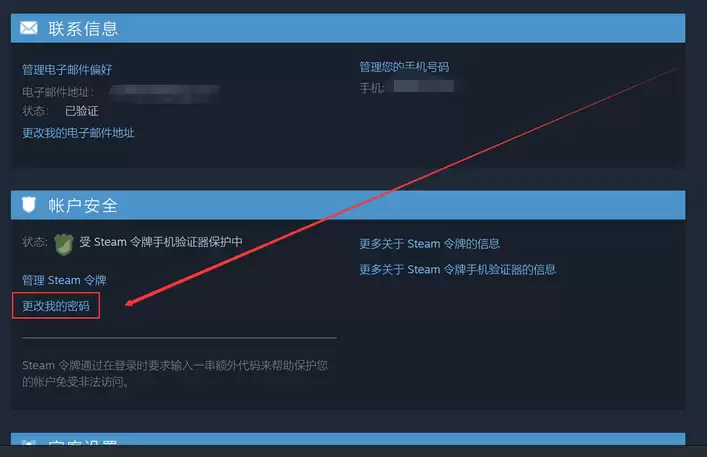 Steam�˺������޸���ϸͼ�Ľ̳�