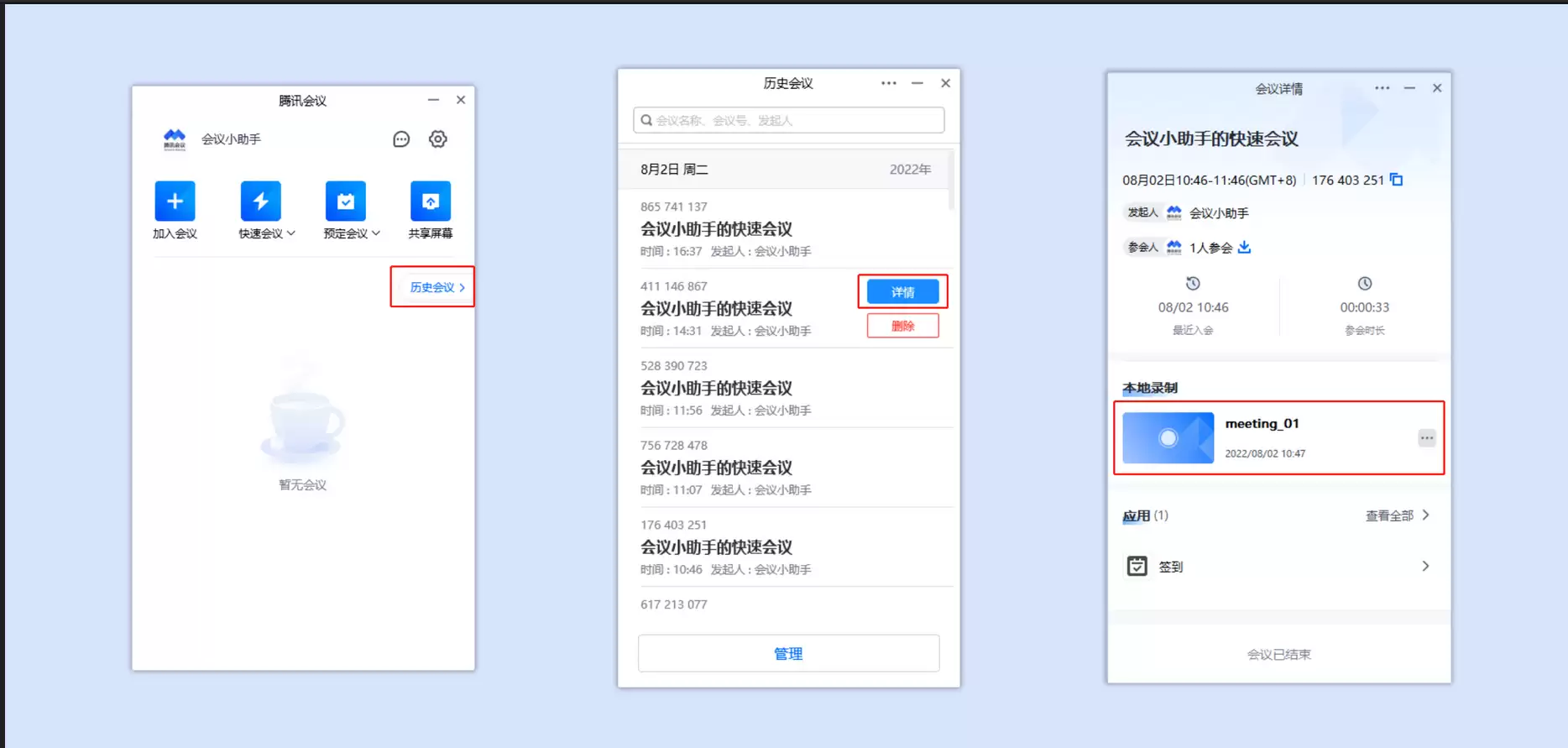 腾讯会议录制视频的详细步骤与操作方法_wishdown.com 腾讯会议录制视频的详细步骤与操作方法_wishdown.com