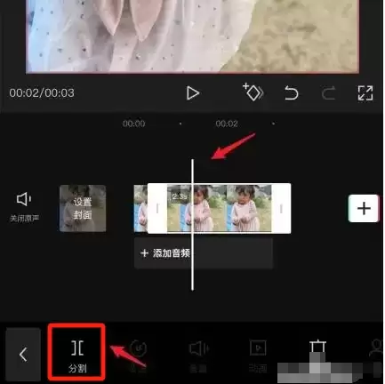 剪映如何剪辑删除视频中间片段_wishdown.com 剪映如何剪辑删除视频中间片段_wishdown.com