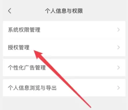 腾讯视频解除微信绑定详细步骤教程_wishdown.com 腾讯视频解除微信绑定详细步骤教程_wishdown.com