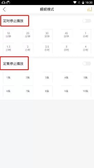 懒人听书定时关闭功能设置方法详解_wishdown.com 懒人听书定时关闭功能设置方法详解_wishdown.com