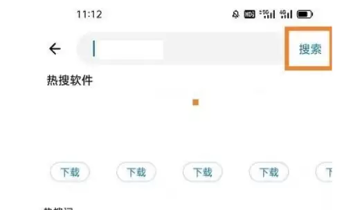 应用宝下载软件教程:安卓手机安装应用详细步骤_wishdown.com 应用宝下载软件教程:安卓手机安装应用详细步骤_wishdown.com