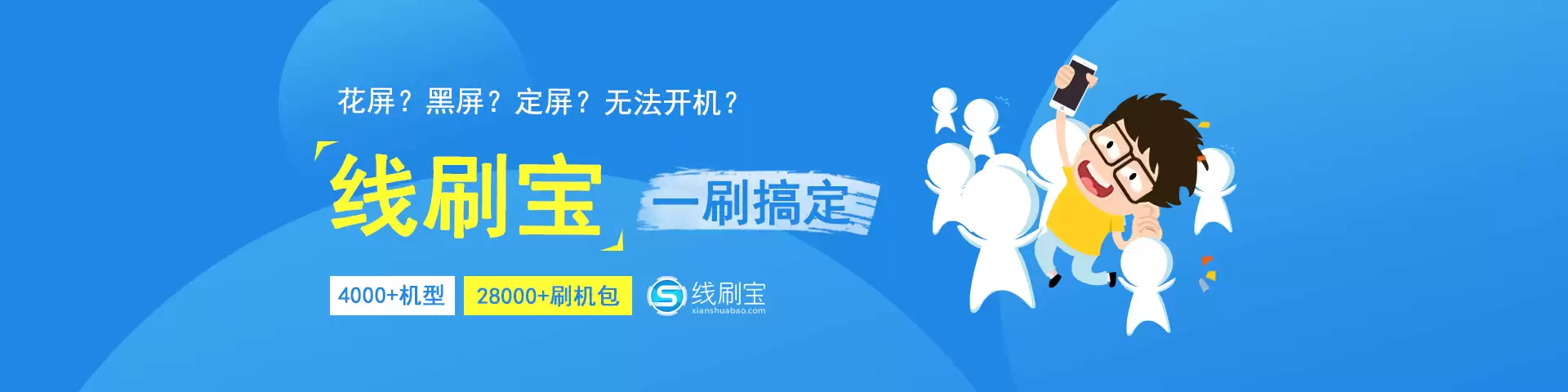 刷机精灵与奇兔刷机工具深度对比评测哪个更好用_wishdown.com 刷机精灵与奇兔刷机工具深度对比评测哪个更好用_wishdown.com
