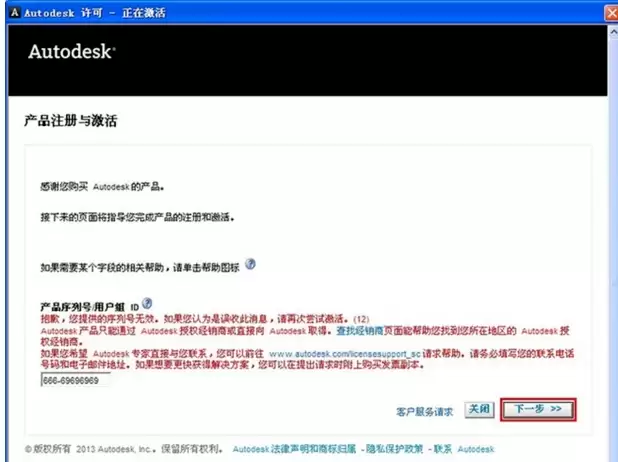 AutoCAD 2014 注册机下载与激活教程_wishdown.com AutoCAD 2014 注册机下载与激活教程_wishdown.com