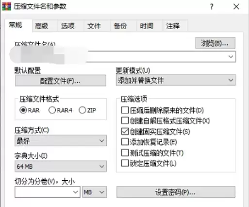 WinRAR压缩文件最小化设置教程_wishdown.com WinRAR压缩文件最小化设置教程_wishdown.com