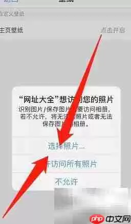 网址大全主题壁纸更换方法详细步骤_wishdown.com 网址大全主题壁纸更换方法详细步骤_wishdown.com