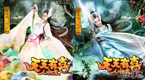 穆婷婷代言天天有喜 新剧发布会揭幕神话故事_wishdown.com 《天天有喜》手游角色形象