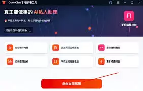 OpenClaw本地部署配置要求详解_wishdown.com OpenClaw本地部署配置要求详解_wishdown.com