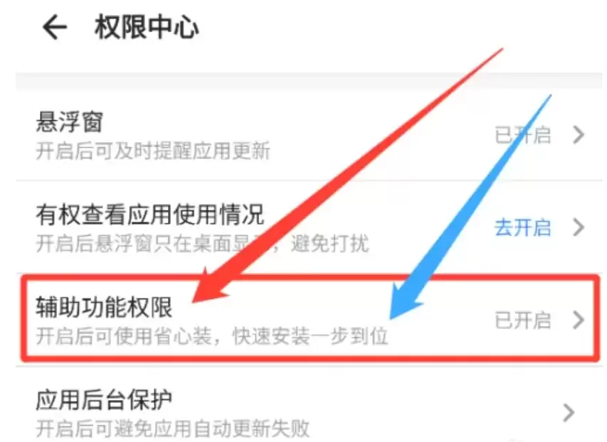 应用宝自动安装设置教程:轻松开启免打扰安装功能_wishdown.com 应用宝自动安装设置教程:轻松开启免打扰安装功能_wishdown.com