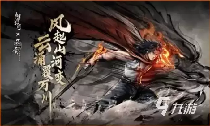 烟雨江湖风云联动活动开启时间与玩法详解_wishdown.com 烟雨江湖风云联动什么时候开启 烟雨江湖风云联动活动介绍