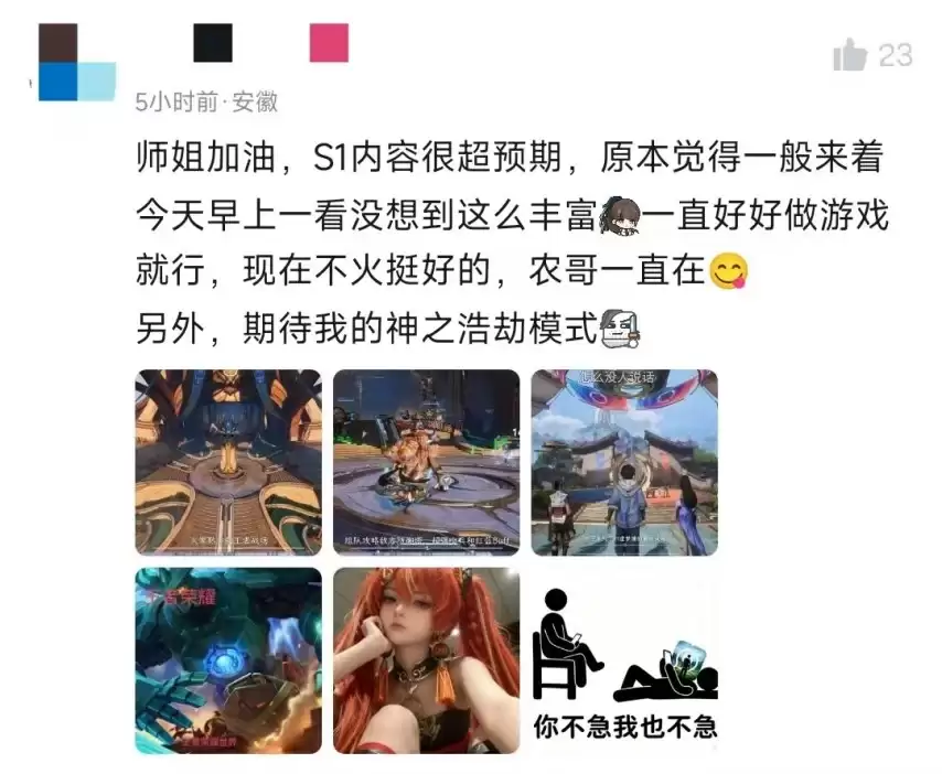 王者荣耀世界S1赛季开启 新英雄与性别转换功能上线_wishdown.com 王者荣耀世界S1赛季开启 新英雄与性别转换功能上线_wishdown.com