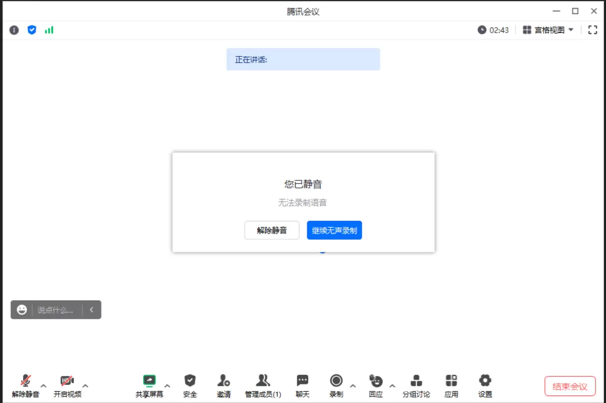 腾讯会议录制视频的详细步骤与操作方法_wishdown.com 腾讯会议录制视频的详细步骤与操作方法_wishdown.com