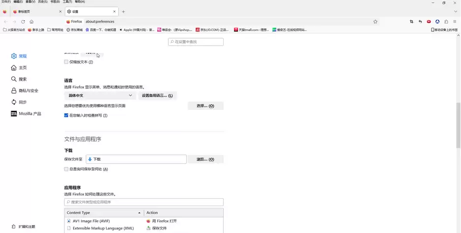 火狐浏览器中文界面设置详细图文教程_wishdown.com 火狐浏览器中文界面设置详细图文教程_wishdown.com
