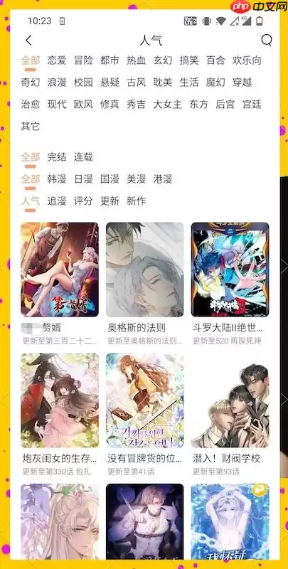 kuku漫画官网免费在线观看入口网页版一键直达_wishdown.com kuku漫画免费官网地址_kuku漫画网页版一键进入
