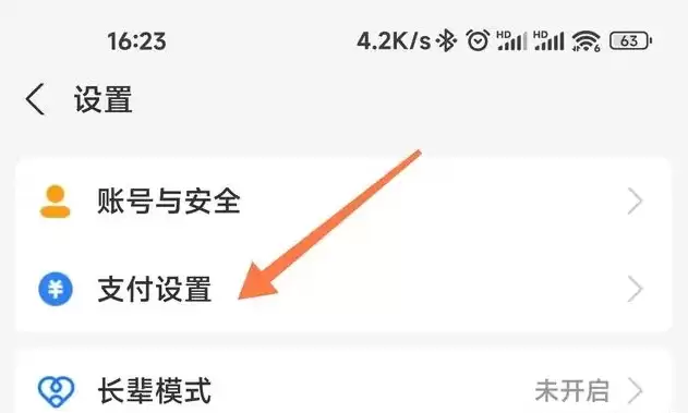 支付宝关闭免密支付功能详细步骤指南_wishdown.com 支付宝关闭免密支付功能详细步骤指南_wishdown.com