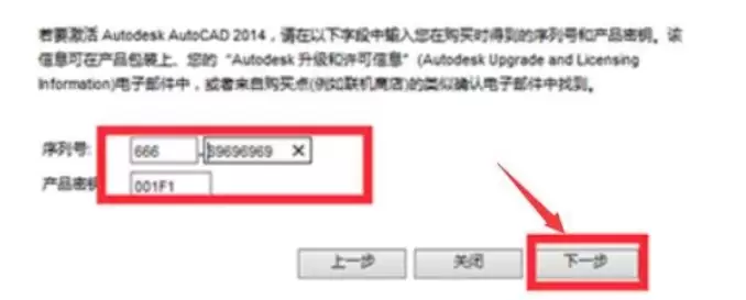 AutoCAD 2014 注册机下载与激活教程_wishdown.com AutoCAD 2014 注册机下载与激活教程_wishdown.com