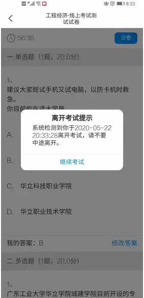 学习通考试如何开启小窗模式操作指南_wishdown.com 学习通考试如何开启小窗模式操作指南_wishdown.com
