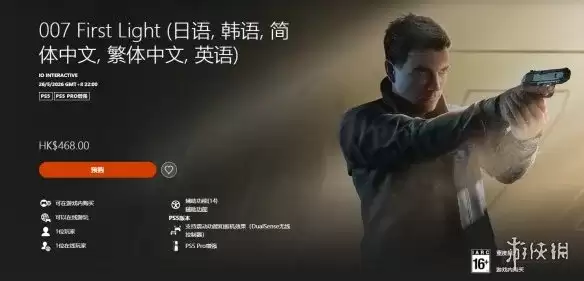 007��¶��âPS5ʵ���۸���� �ٷ��������г�����Ա�