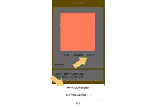 微信收款语音播报设置方法步骤详解_wishdown.com 微信收款语音播报设置方法步骤详解_wishdown.com