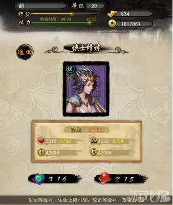 天龙八部手游修炼系统详解与快速提升攻略_wishdown.com 天龙八部移动版修炼系统简介2