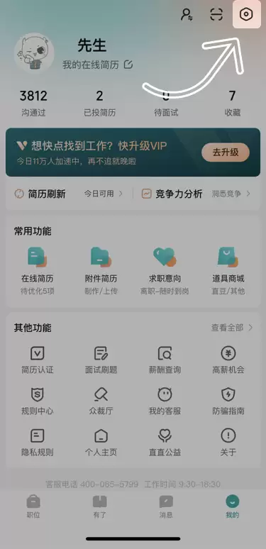 如何屏蔽Boss直聘上的指定公司招聘信息_wishdown.com 如何屏蔽Boss直聘上的指定公司招聘信息_wishdown.com