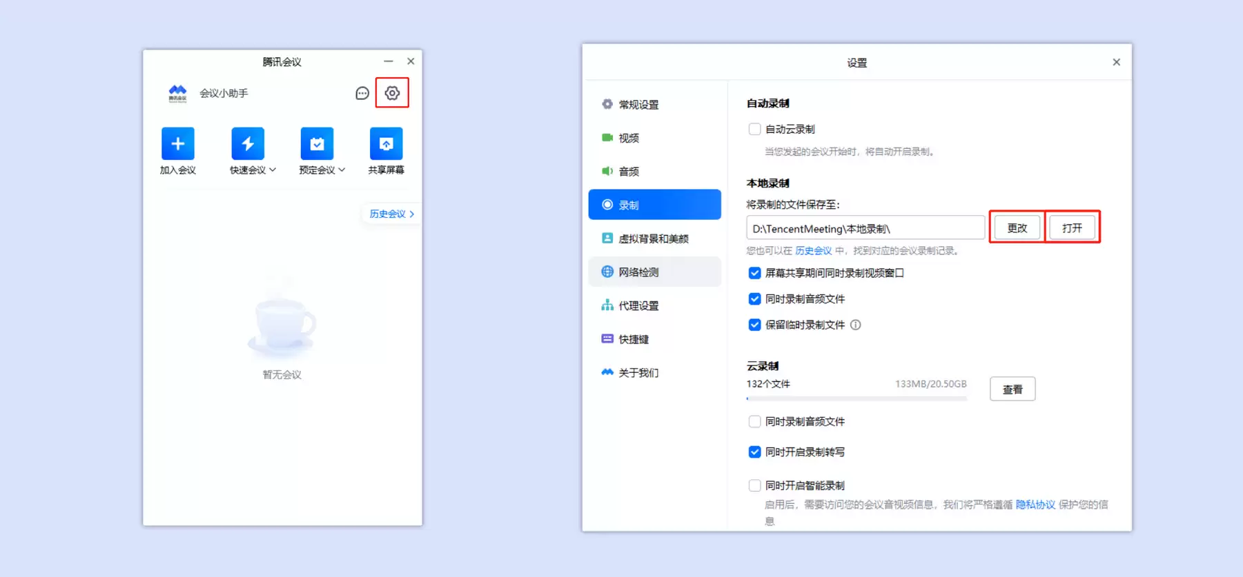 腾讯会议录制视频的详细步骤与操作方法_wishdown.com 腾讯会议录制视频的详细步骤与操作方法_wishdown.com