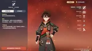 原神嘉明天赋升级材料清单与获取攻略_wishdown.com 原神嘉明天赋升级材料清单与获取攻略_wishdown.com