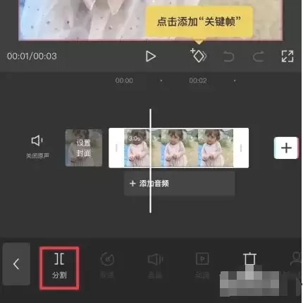 剪映如何剪辑删除视频中间片段_wishdown.com 剪映如何剪辑删除视频中间片段_wishdown.com