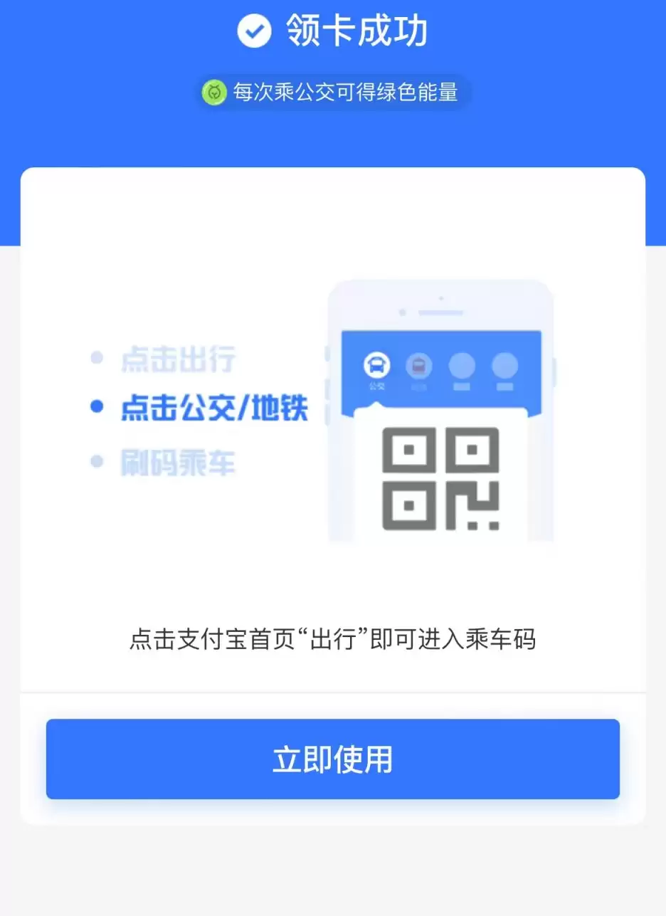 支付宝电子公交卡开通与使用全攻略_wishdown.com 支付宝电子公交卡开通与使用全攻略_wishdown.com