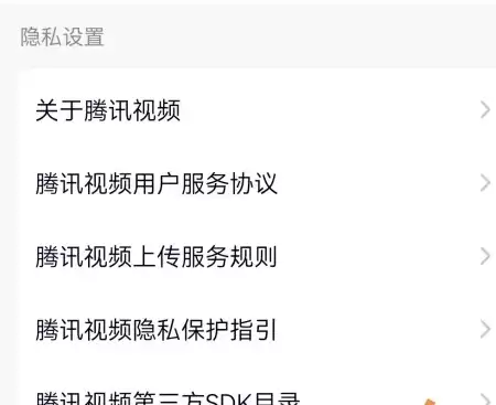 腾讯视频切换账号登录方法详解_wishdown.com 腾讯视频切换账号登录方法详解_wishdown.com