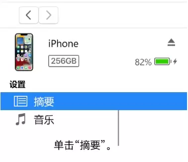 iPad恢复教程 iTunes详细步骤指南_wishdown.com iPad恢复教程 iTunes详细步骤指南_wishdown.com