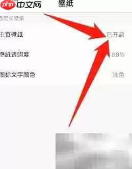 网址大全主题壁纸更换方法详细步骤_wishdown.com 网址大全主题壁纸更换方法详细步骤_wishdown.com