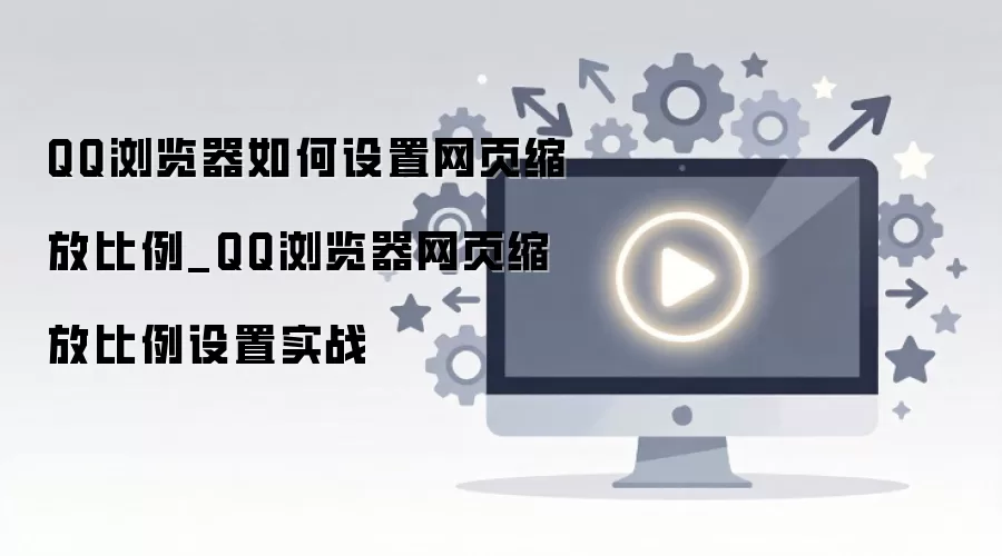 QQ�������ҳ���ű������÷������