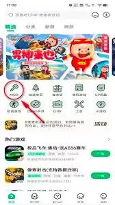 7743游戏盒子官网入口及最新链接获取方法_wishdown.com 7743游戏盒子官网入口链接在哪