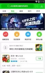 7743游戏盒子官网入口及最新链接获取方法_wishdown.com 7743游戏盒子官网入口链接在哪
