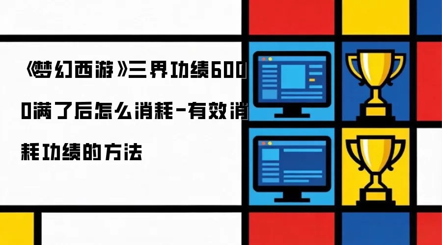 �λ��������繦��������ô���� 6000������Чʹ��ָ��