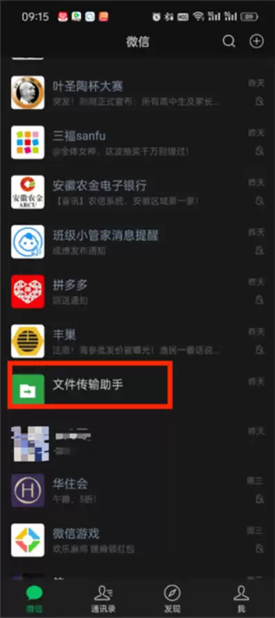 ΢�Ŵ��������޷�ɾ���Ľ������