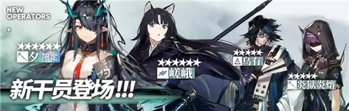 明日方舟画中人活动攻略与未来版本前瞻_wishdown.com 明日方舟画中人活动攻略与未来版本前瞻_wishdown.com