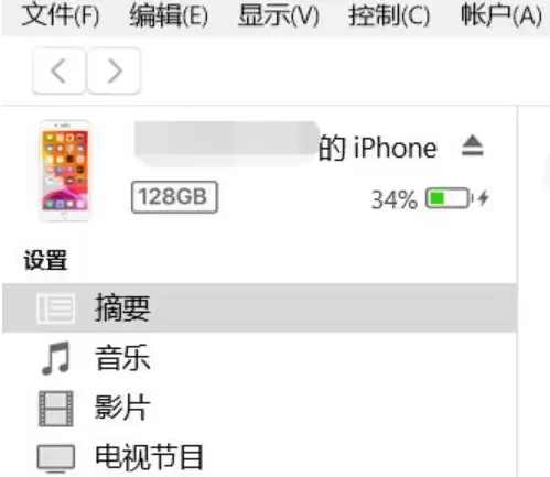 iTunes连接苹果手机详细步骤教程_wishdown.com iTunes连接苹果手机详细步骤教程_wishdown.com