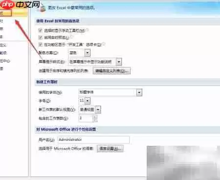 Excel最大迭代次数设置与计算方法详解_wishdown.com Excel最大迭代次数设置与计算方法详解_wishdown.com