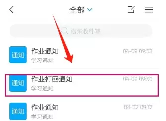 学习通作业被退回后如何重新提交_wishdown.com 学习通作业被退回后如何重新提交_wishdown.com